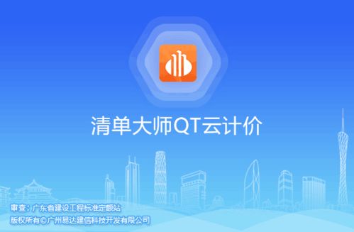 智慧赋能 工程造价信息网如何成为建设项目投资增值的导航门户